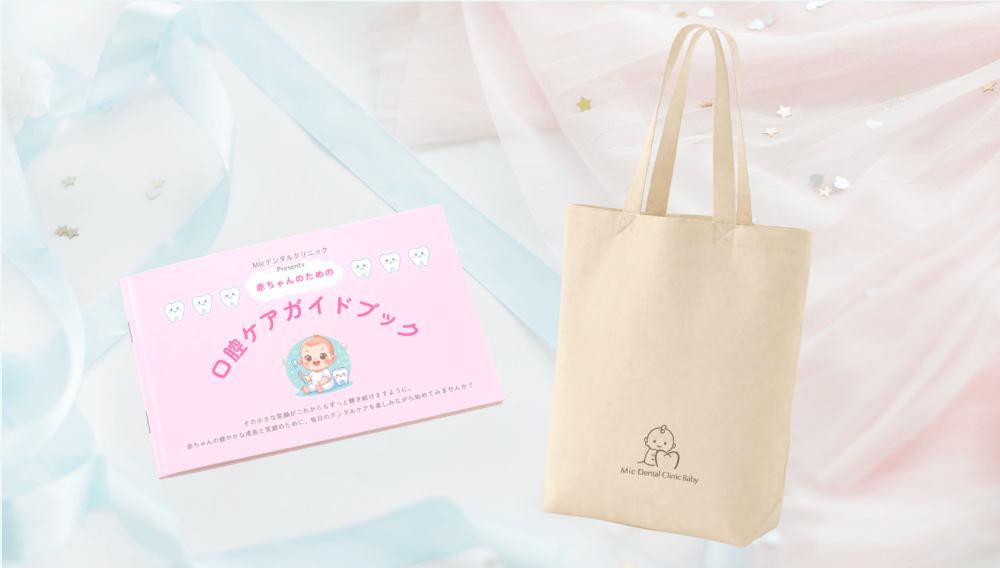 はじめてばこ沖縄Micデンタルインプラント専門医