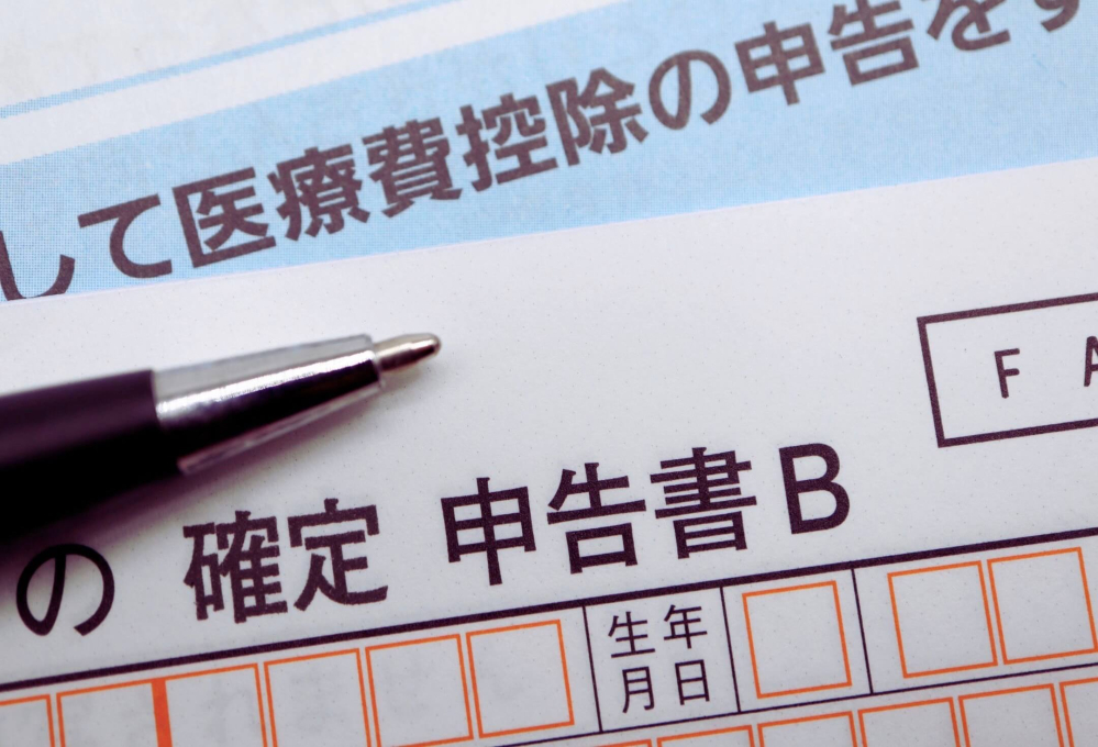 医療費控除Micデンタルクリニック沖縄県浦添市